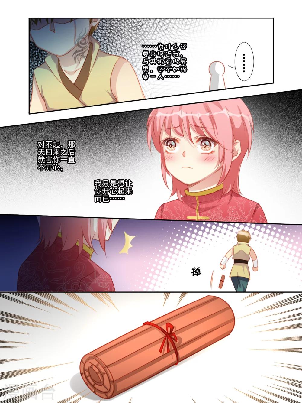 番外篇17