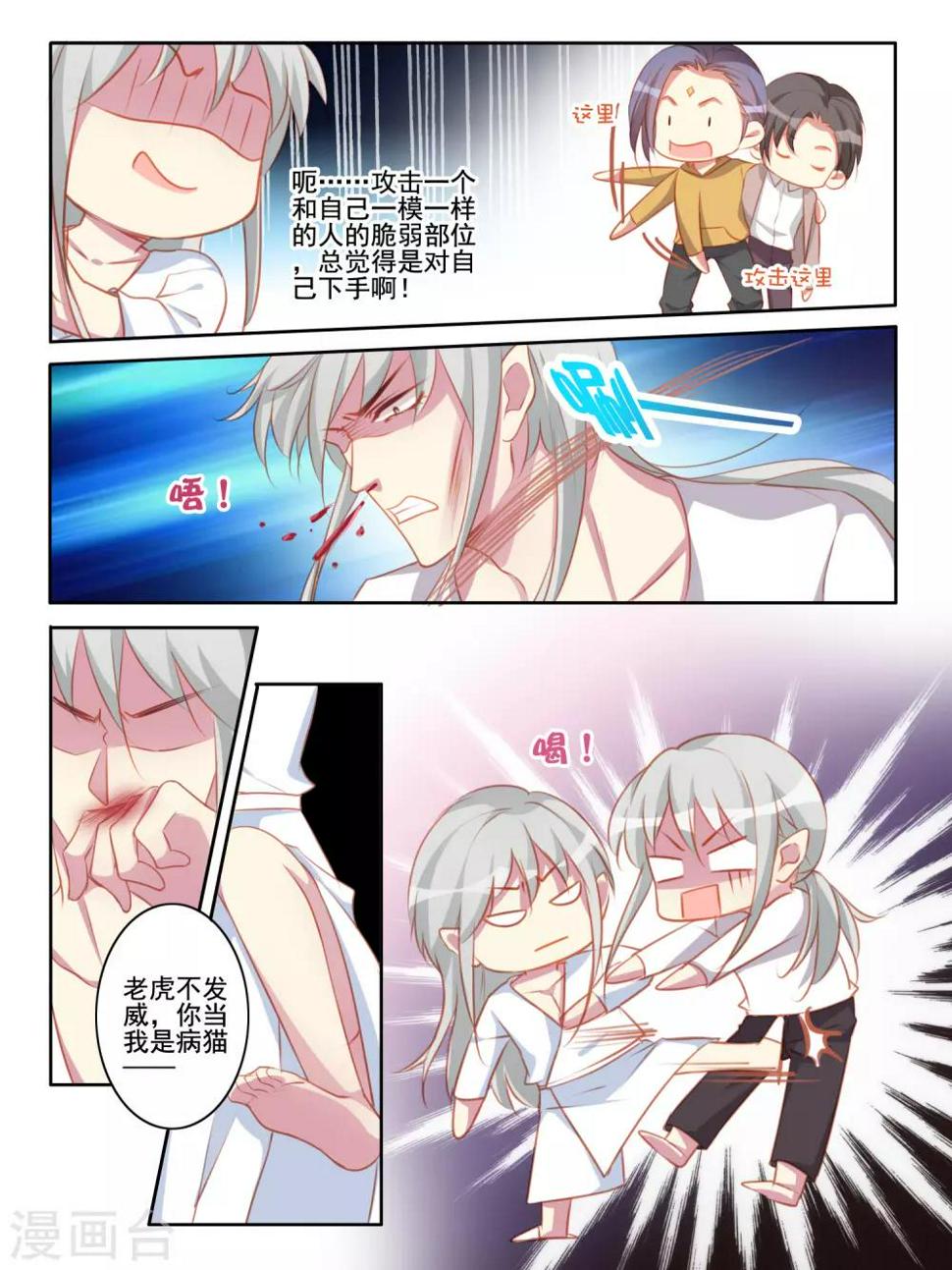 第58话5