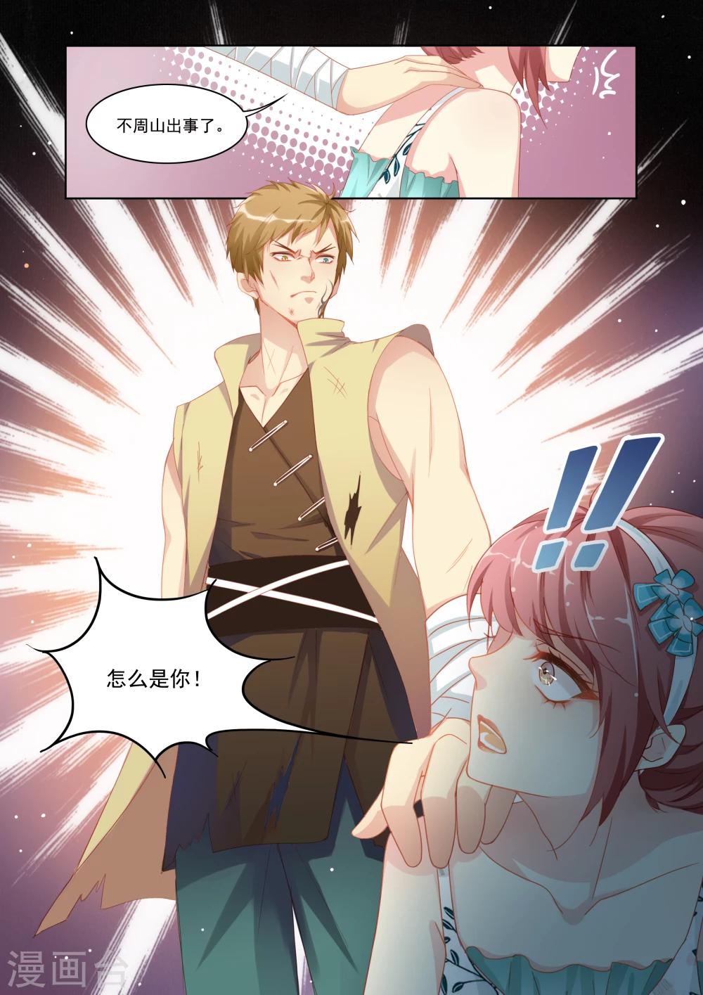 第1话7