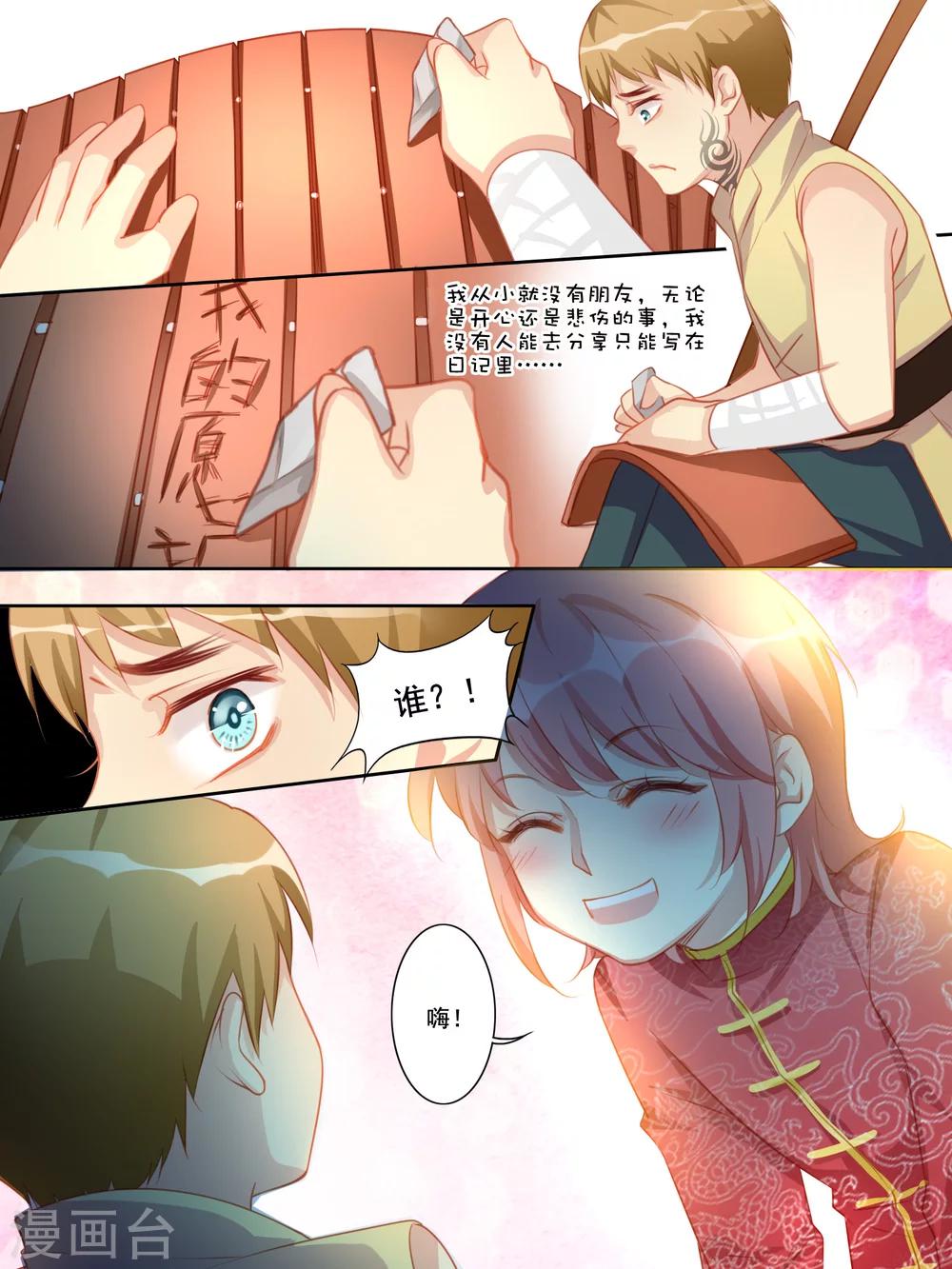 番外篇13