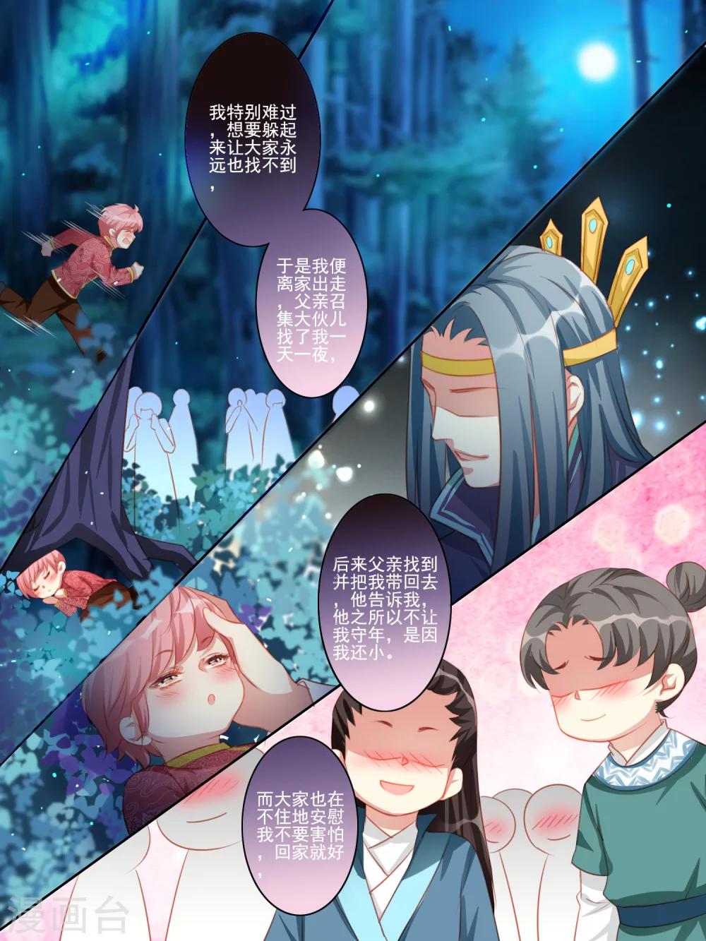 番外篇32