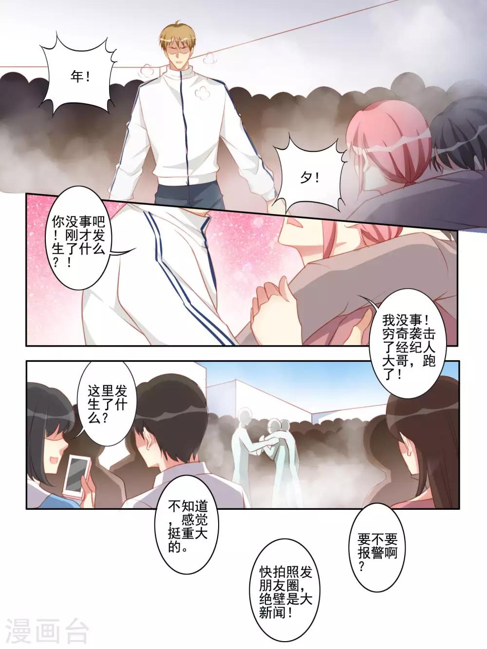 第51话6