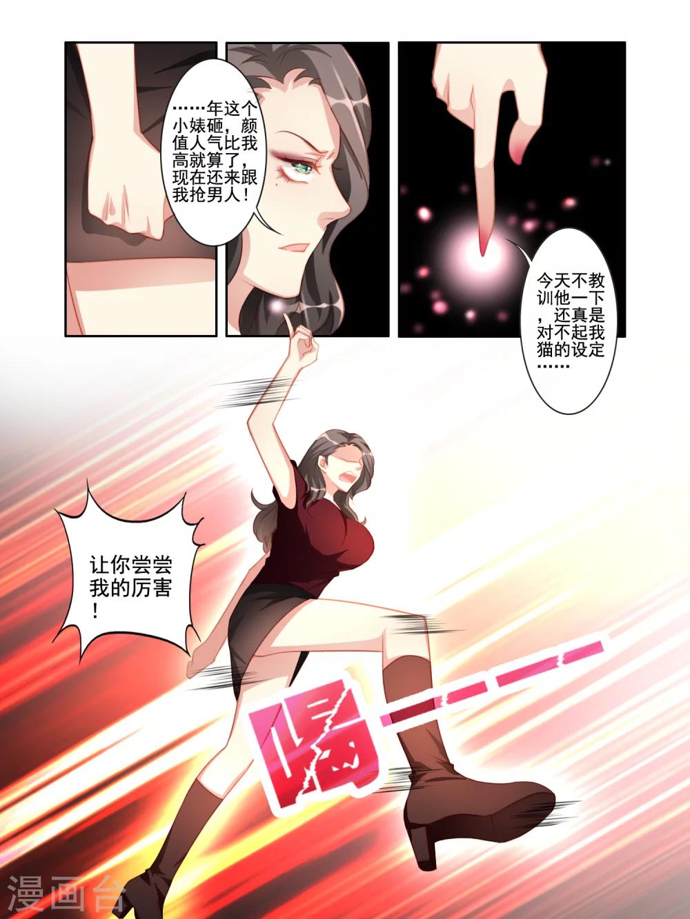 第19话5