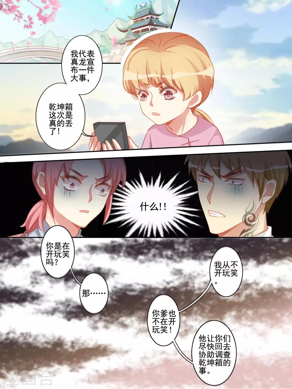 第51话9
