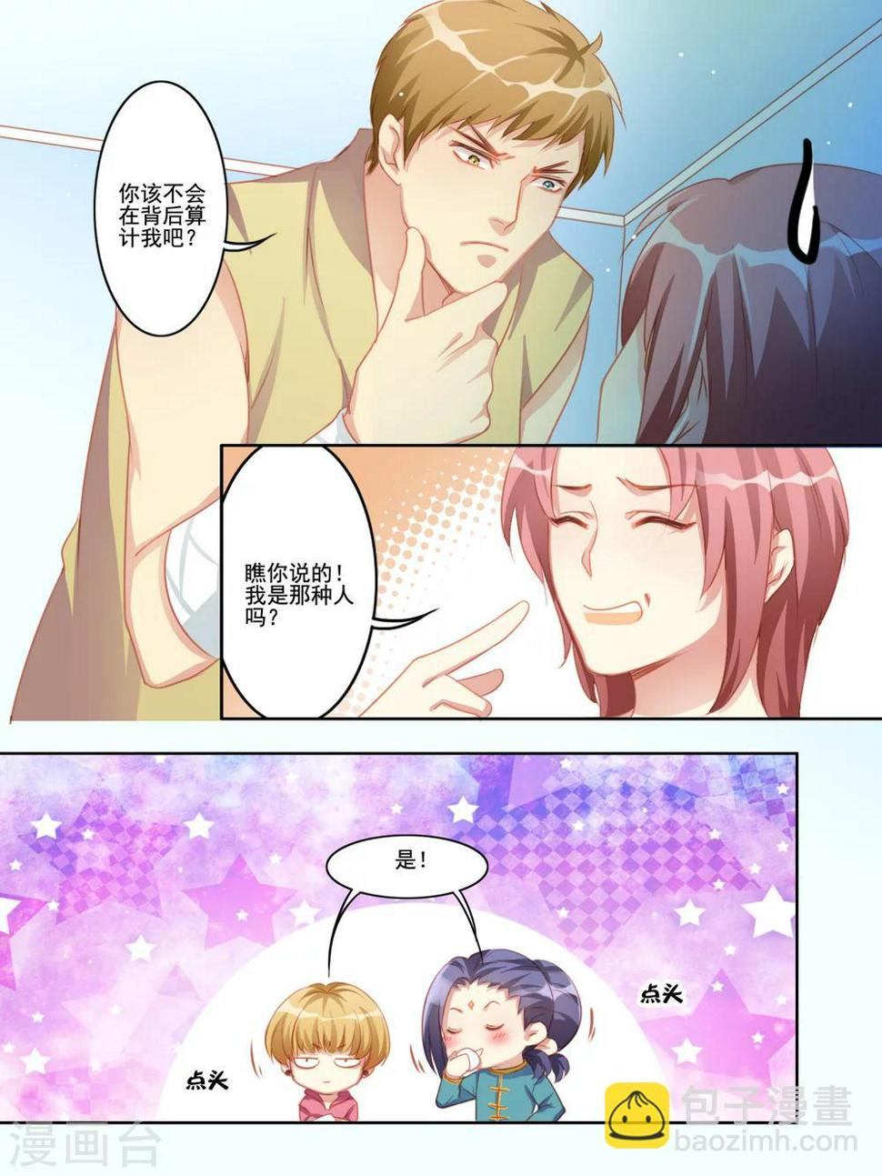 第11话8
