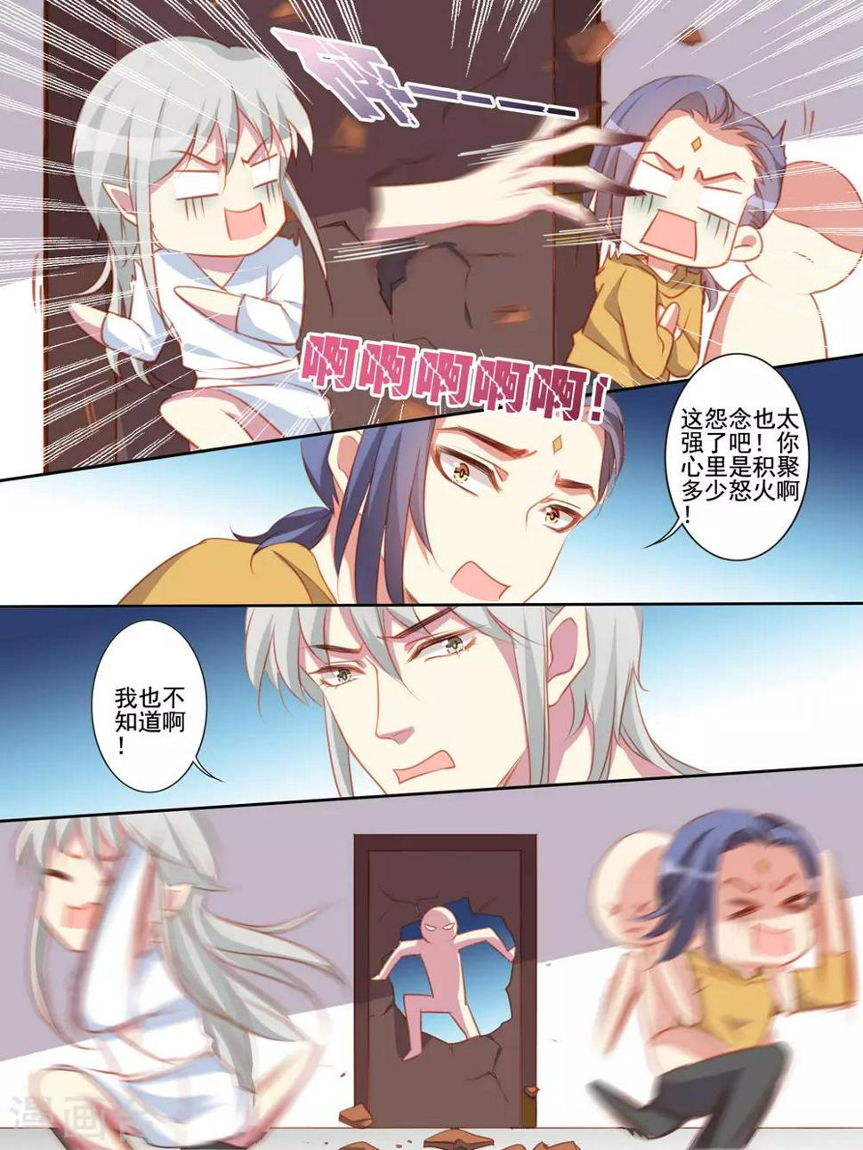 第58话9