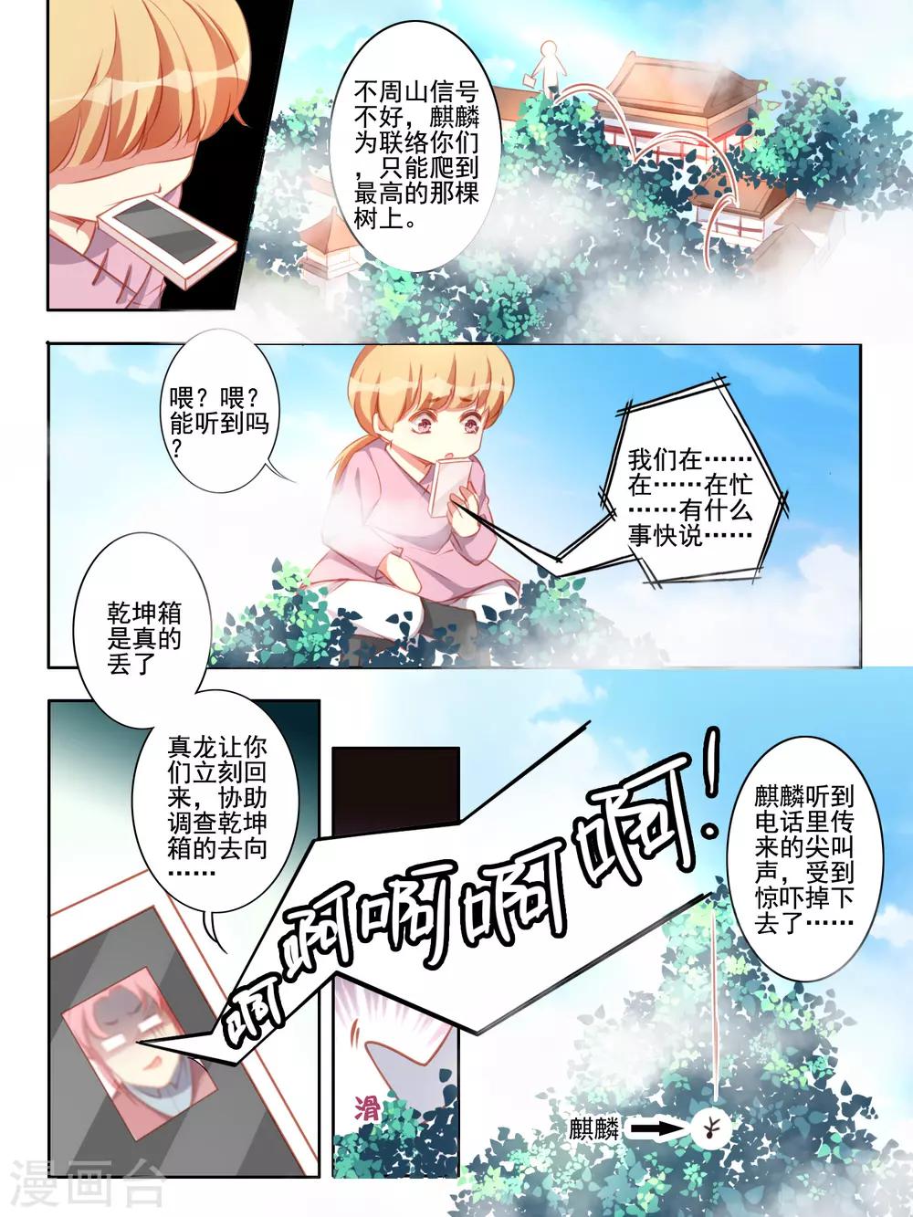第53话4