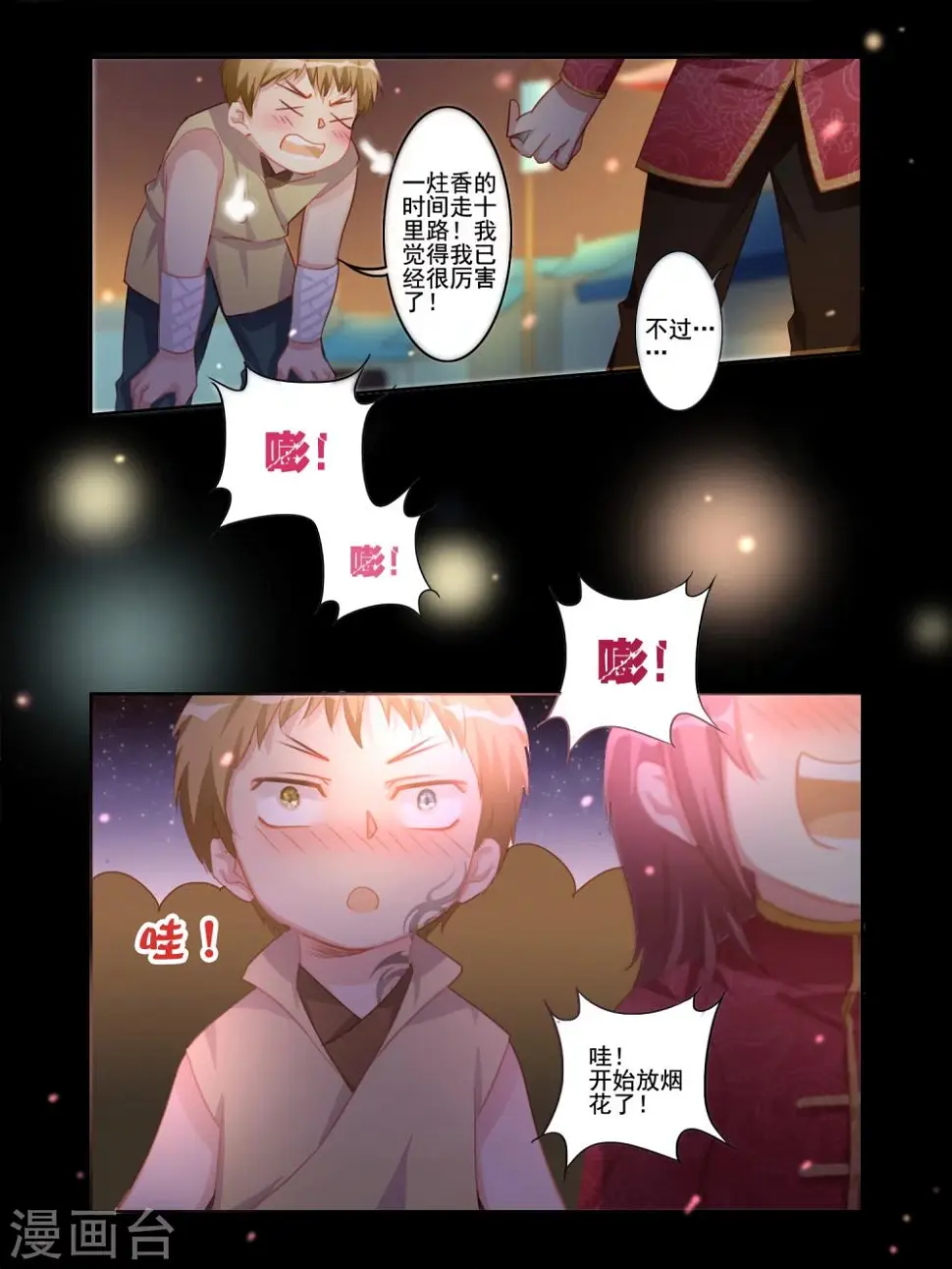第13话5