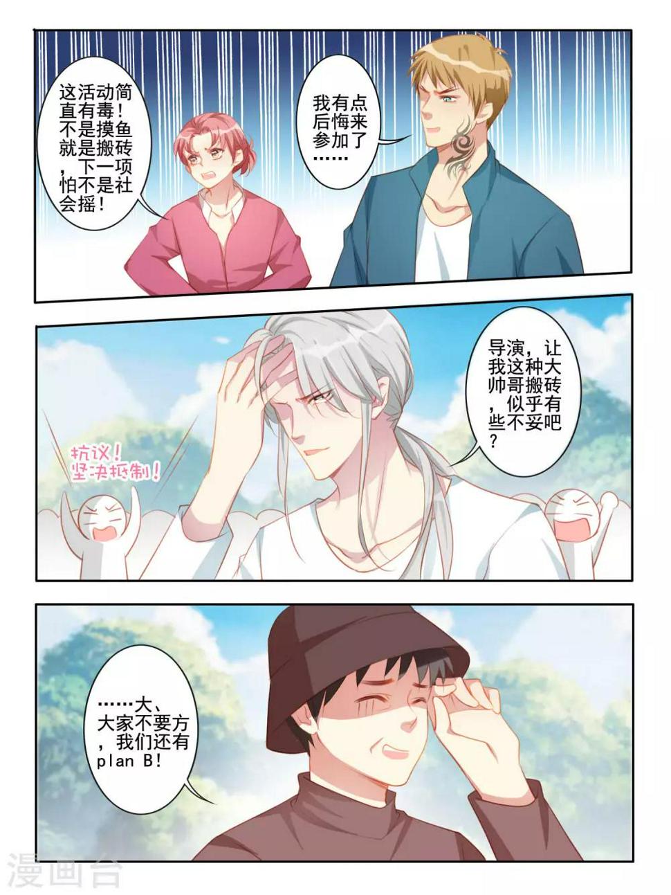 第41话2