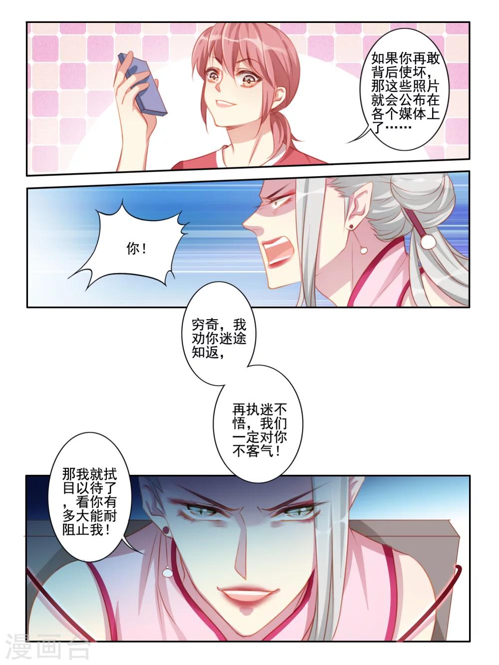 第47话8