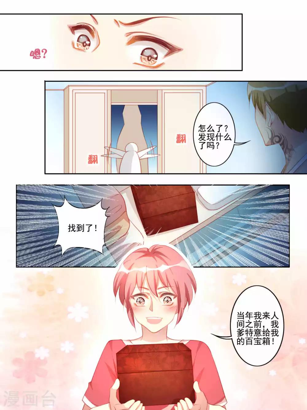 第44话9