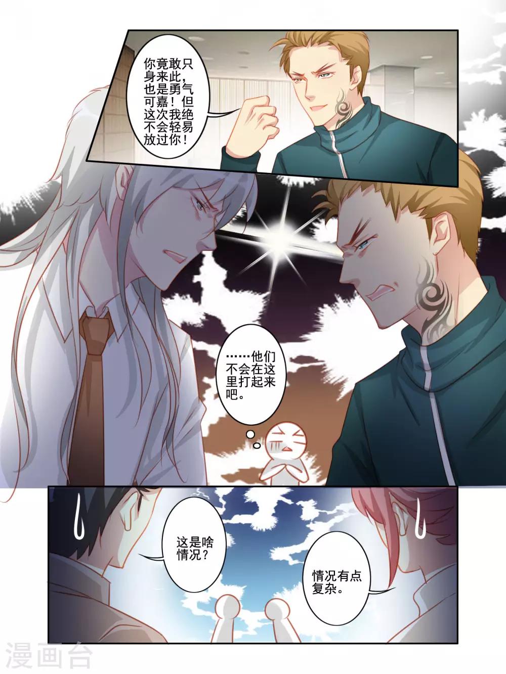 第35话4