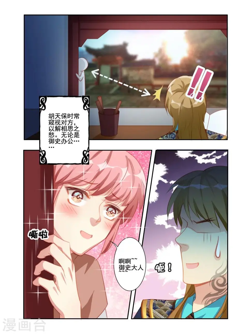 第24话3