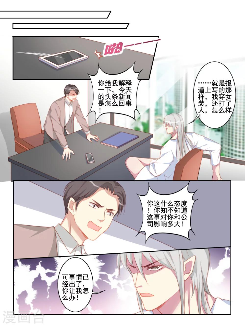 第49话4