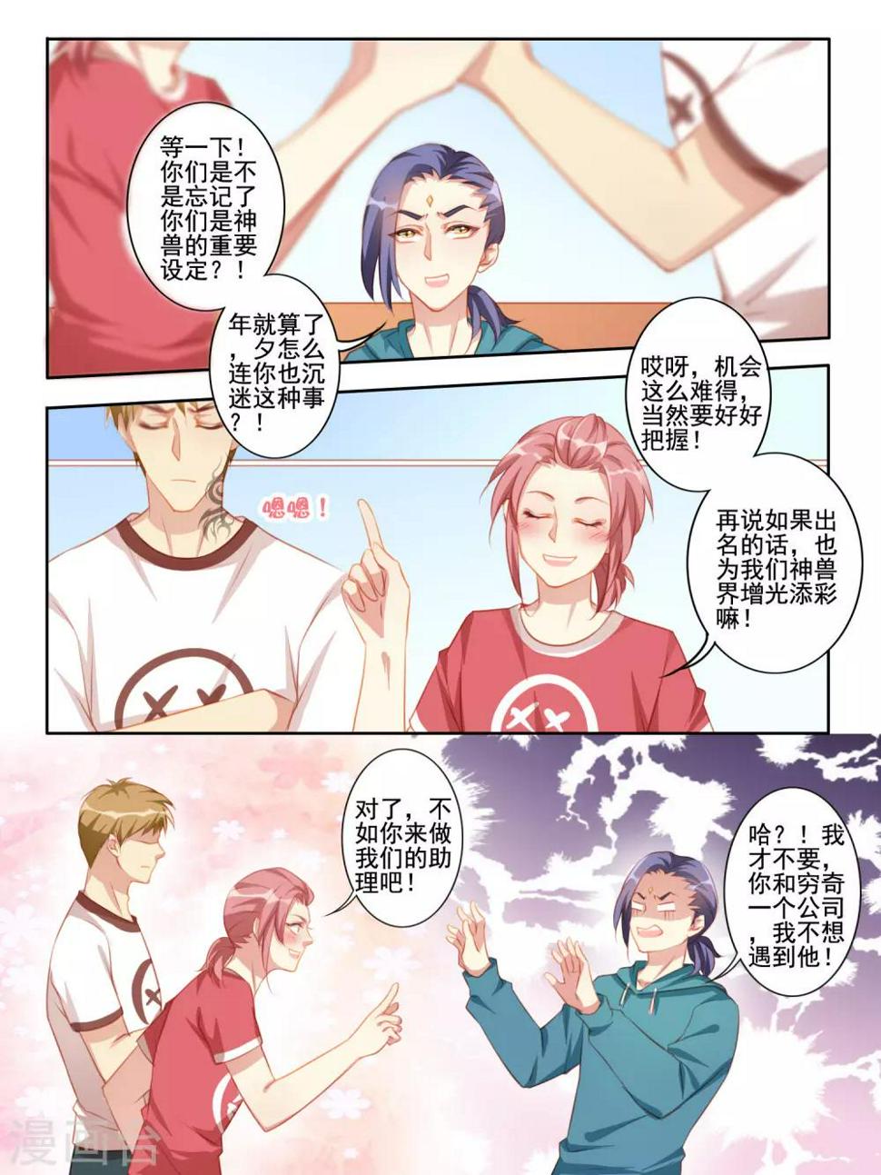 第38话5