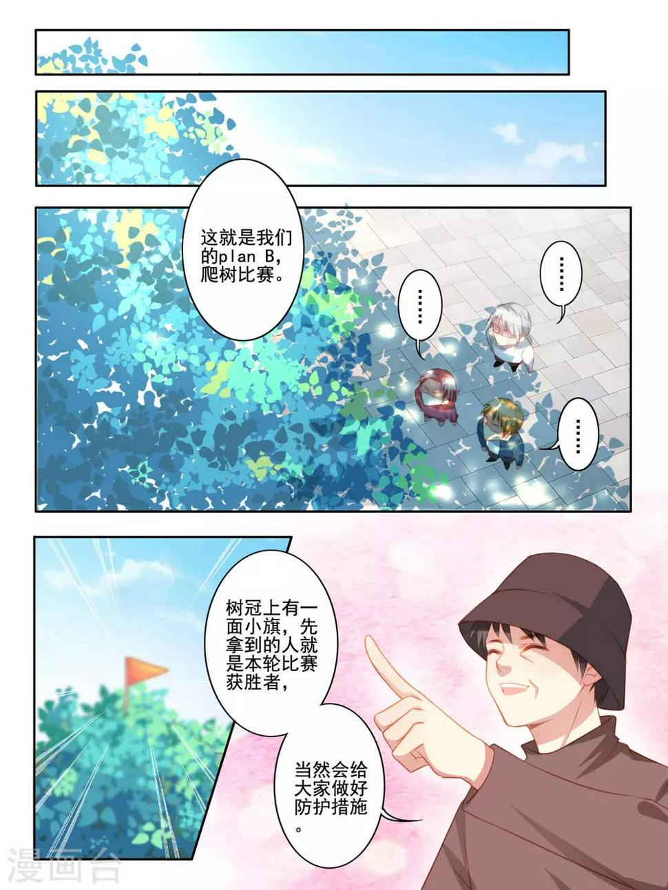 第41话3