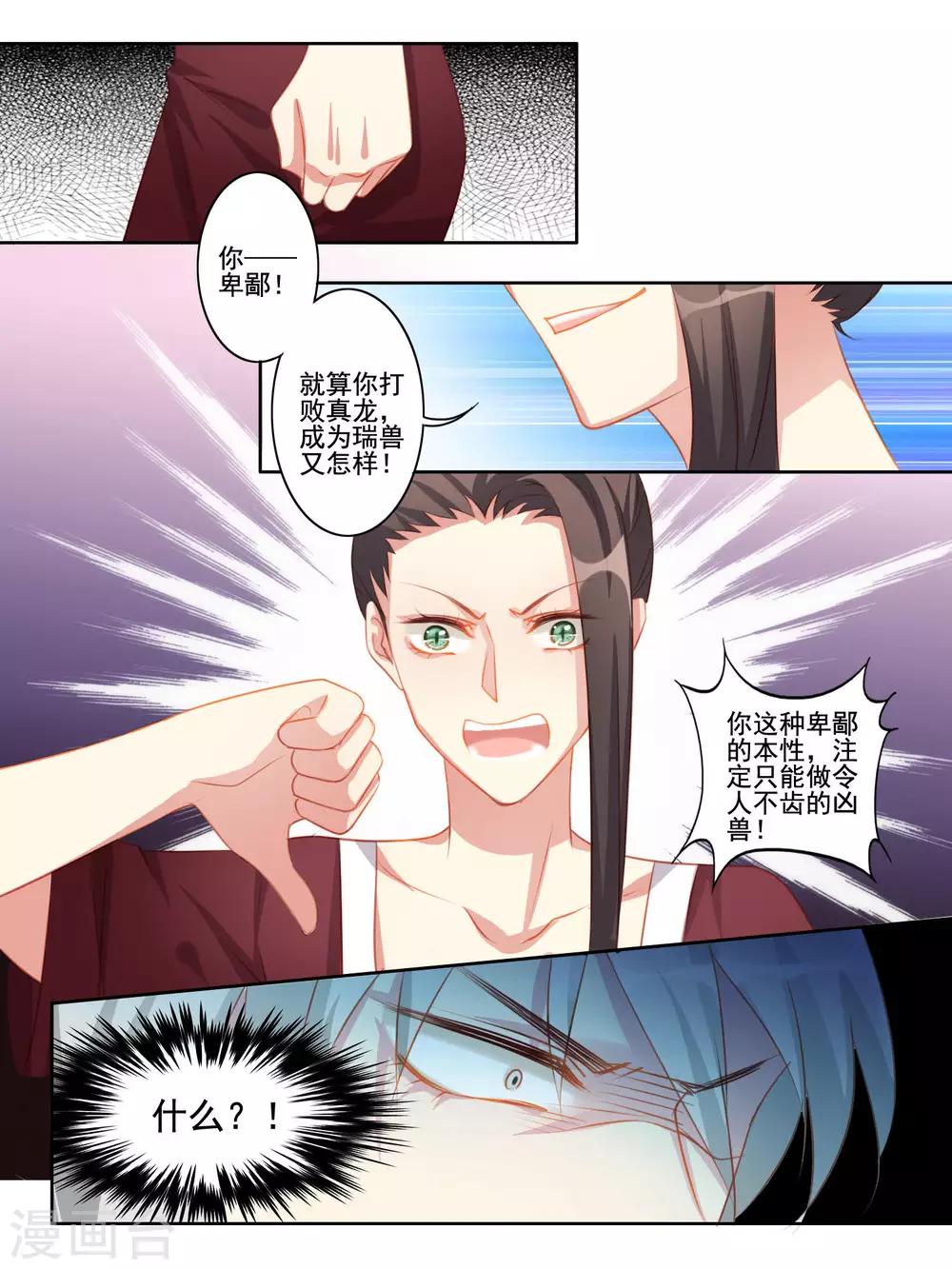 第42话6