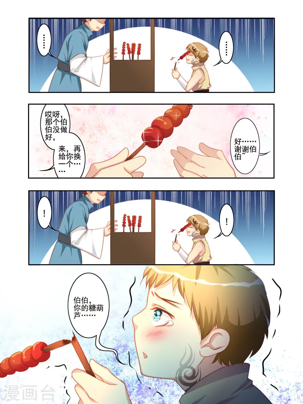 第14话3