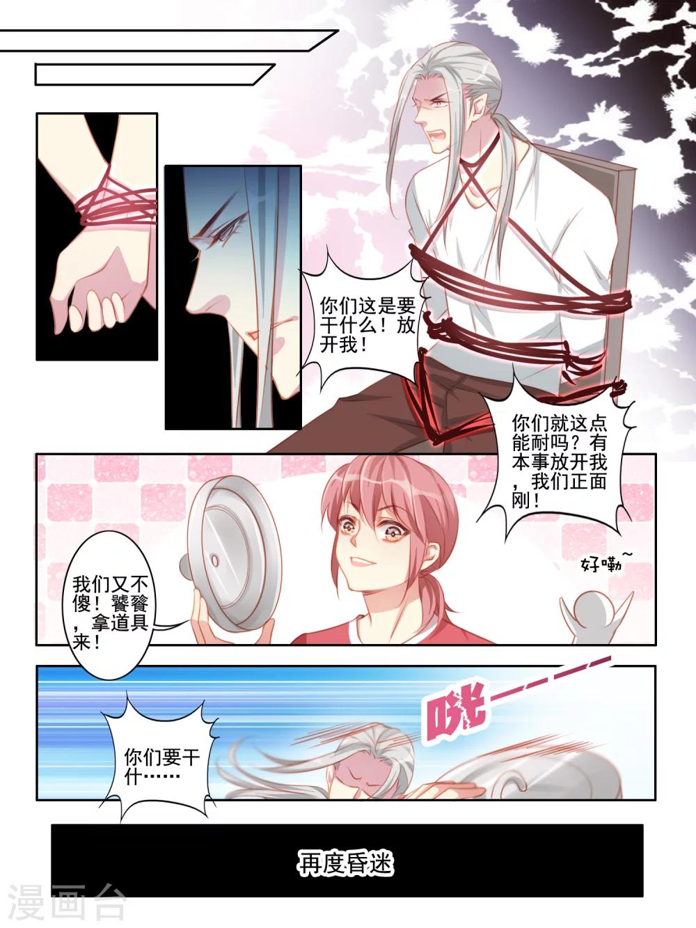 第47话6