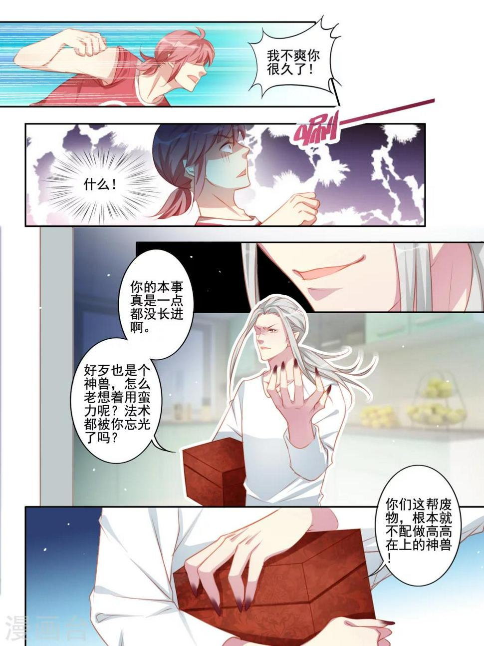 第46话8