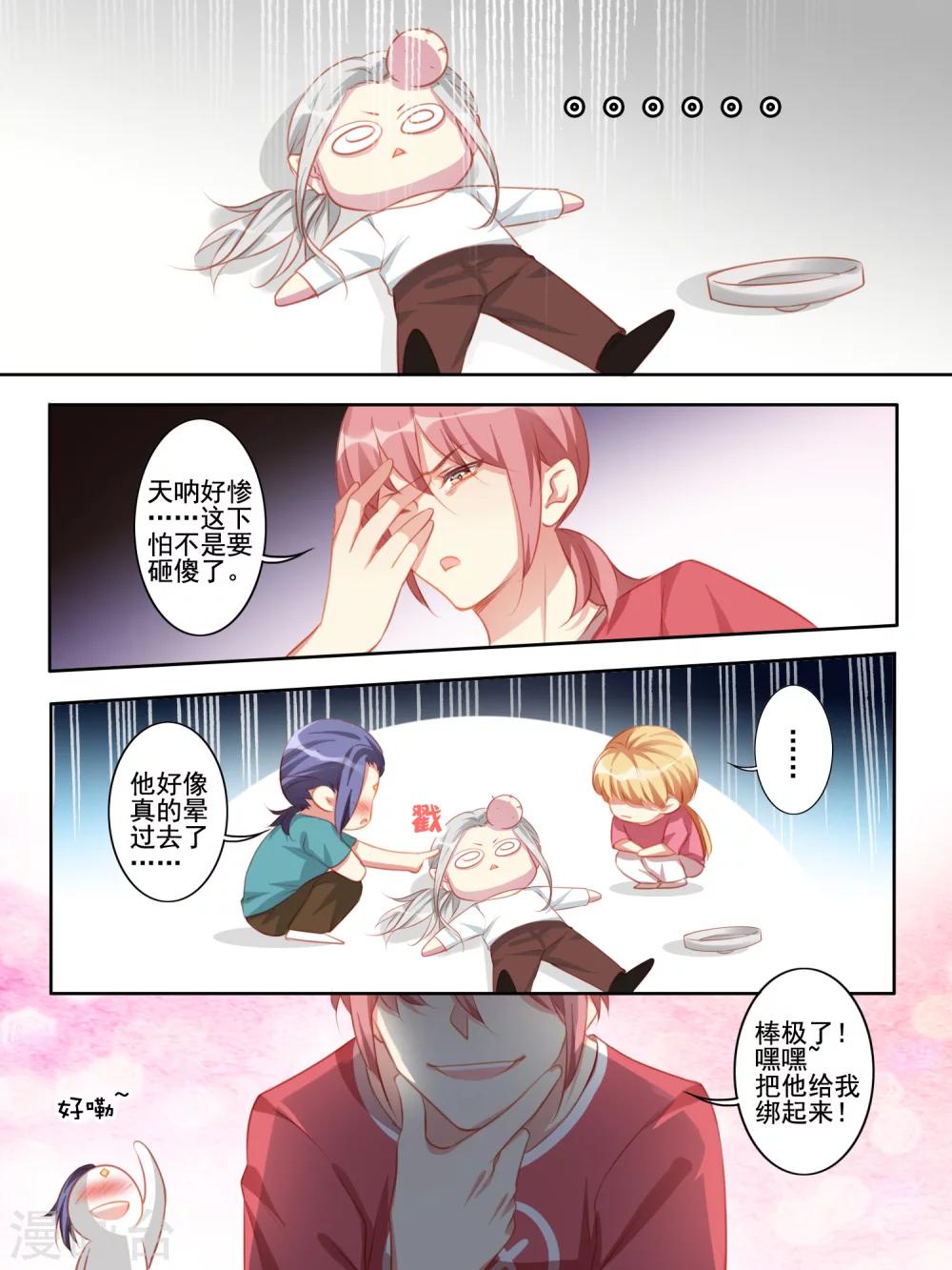 第47话5