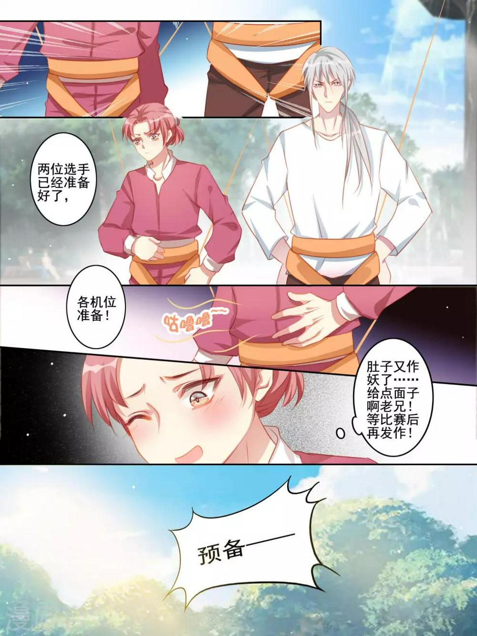 第41话7