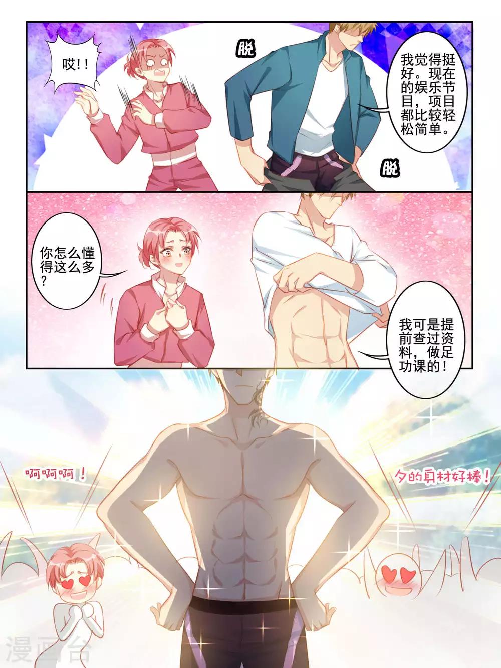 第39话7