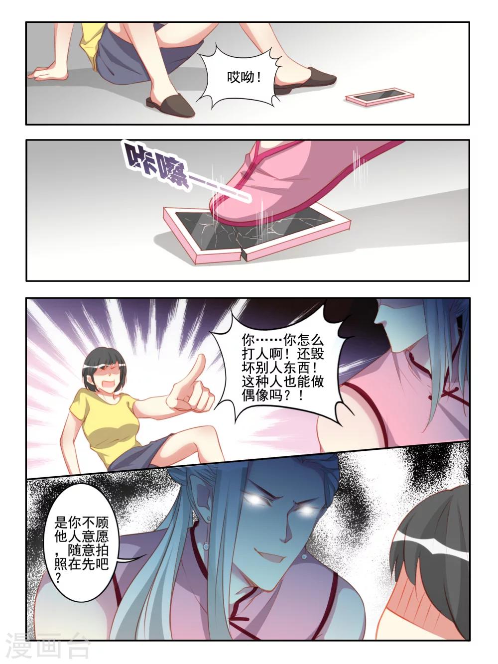 第49话2