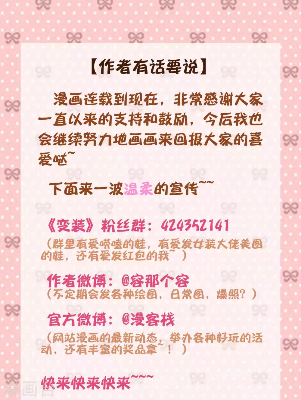 第53话10