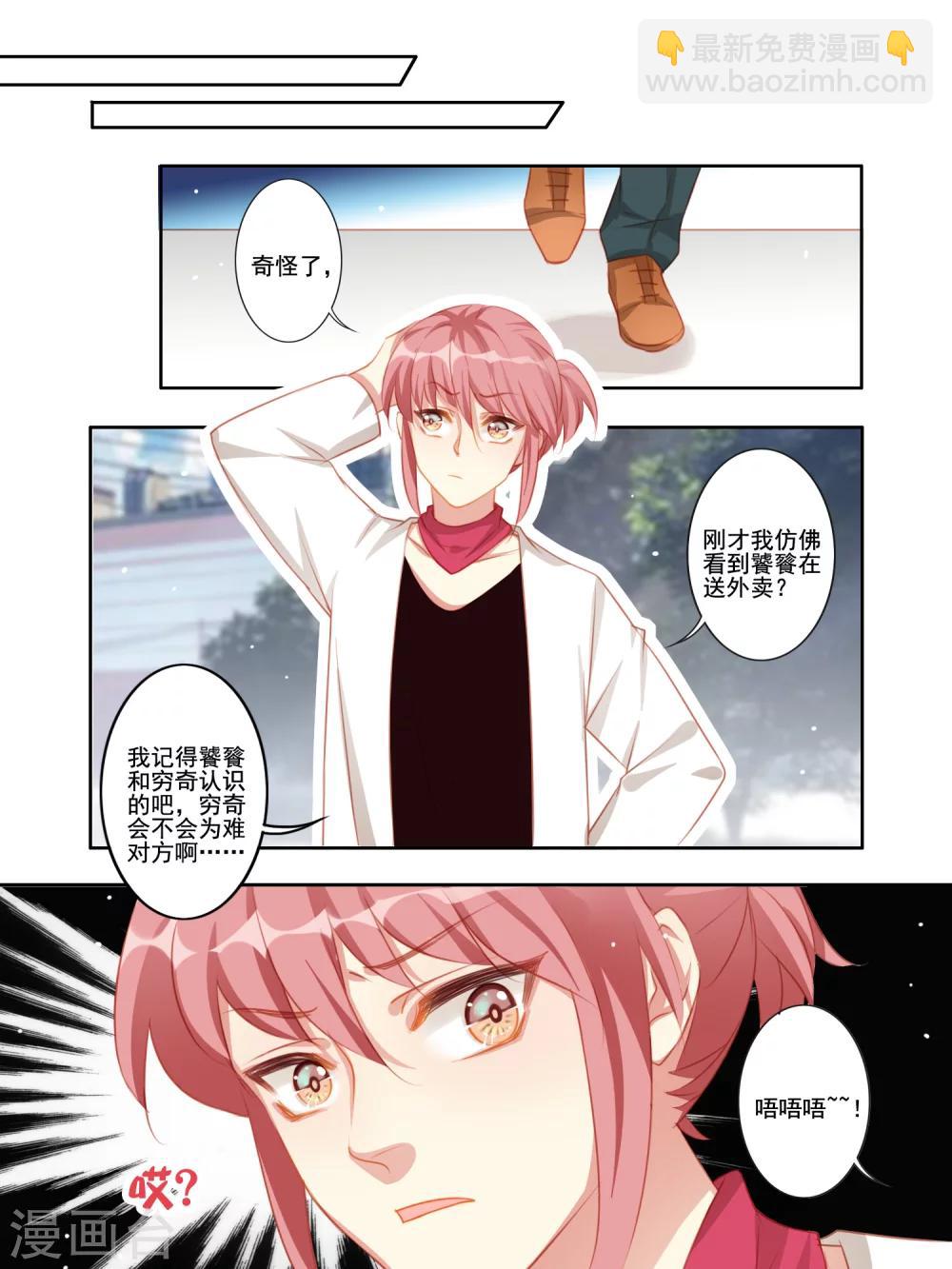 第37话7