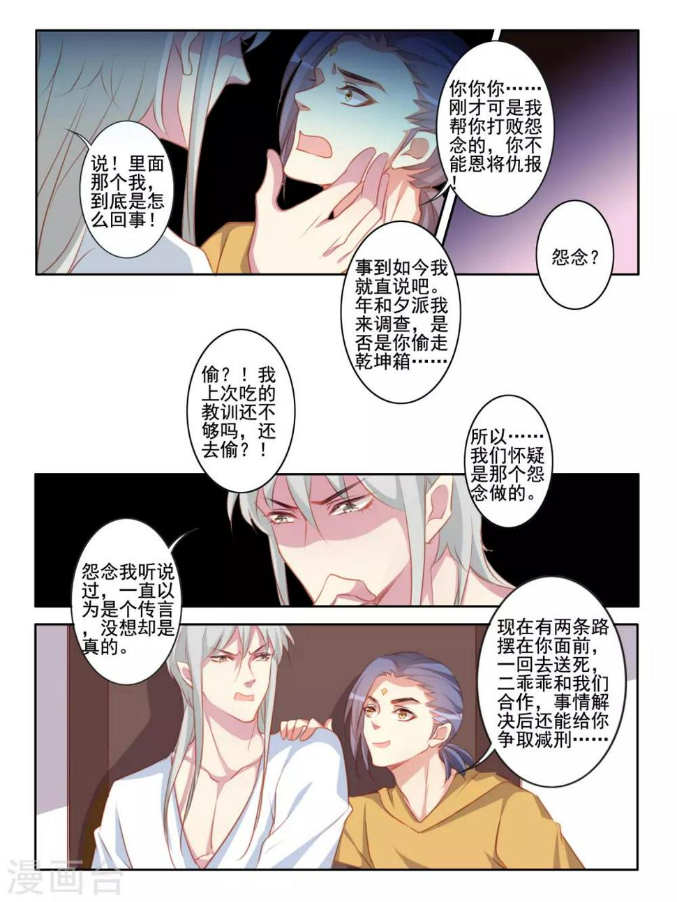 第58话7