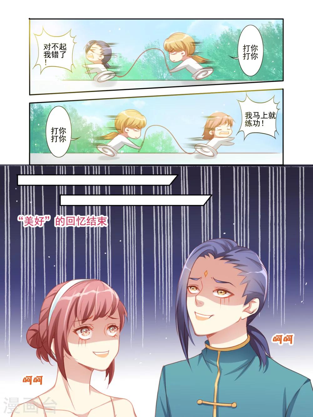 第7话4
