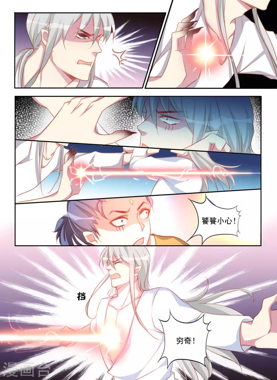 第59话10