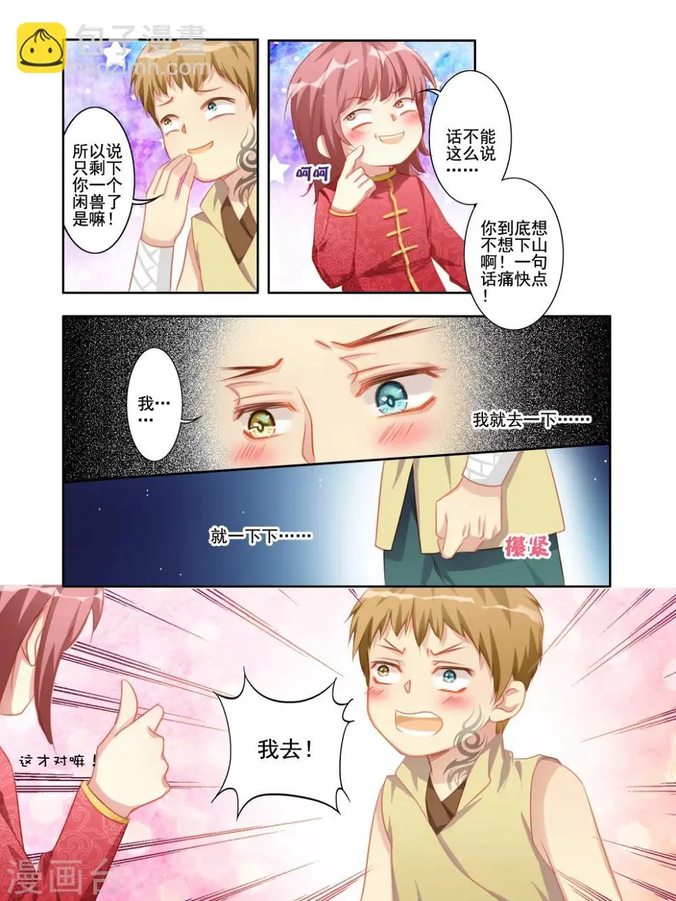 第13话2