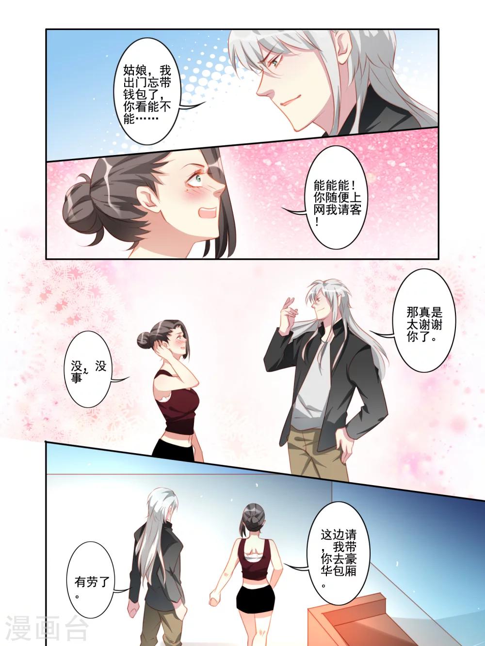 第31话7