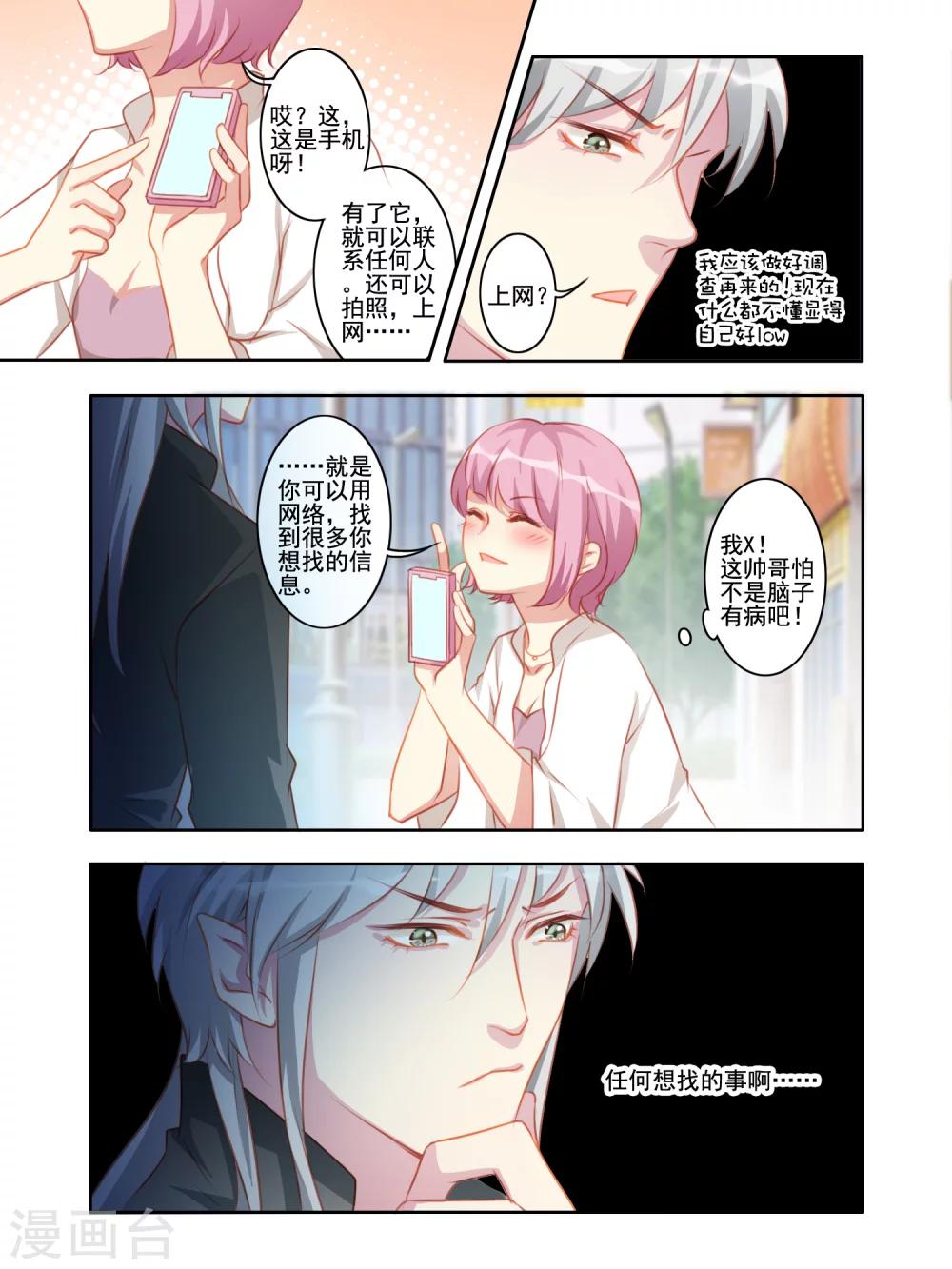 第30话7