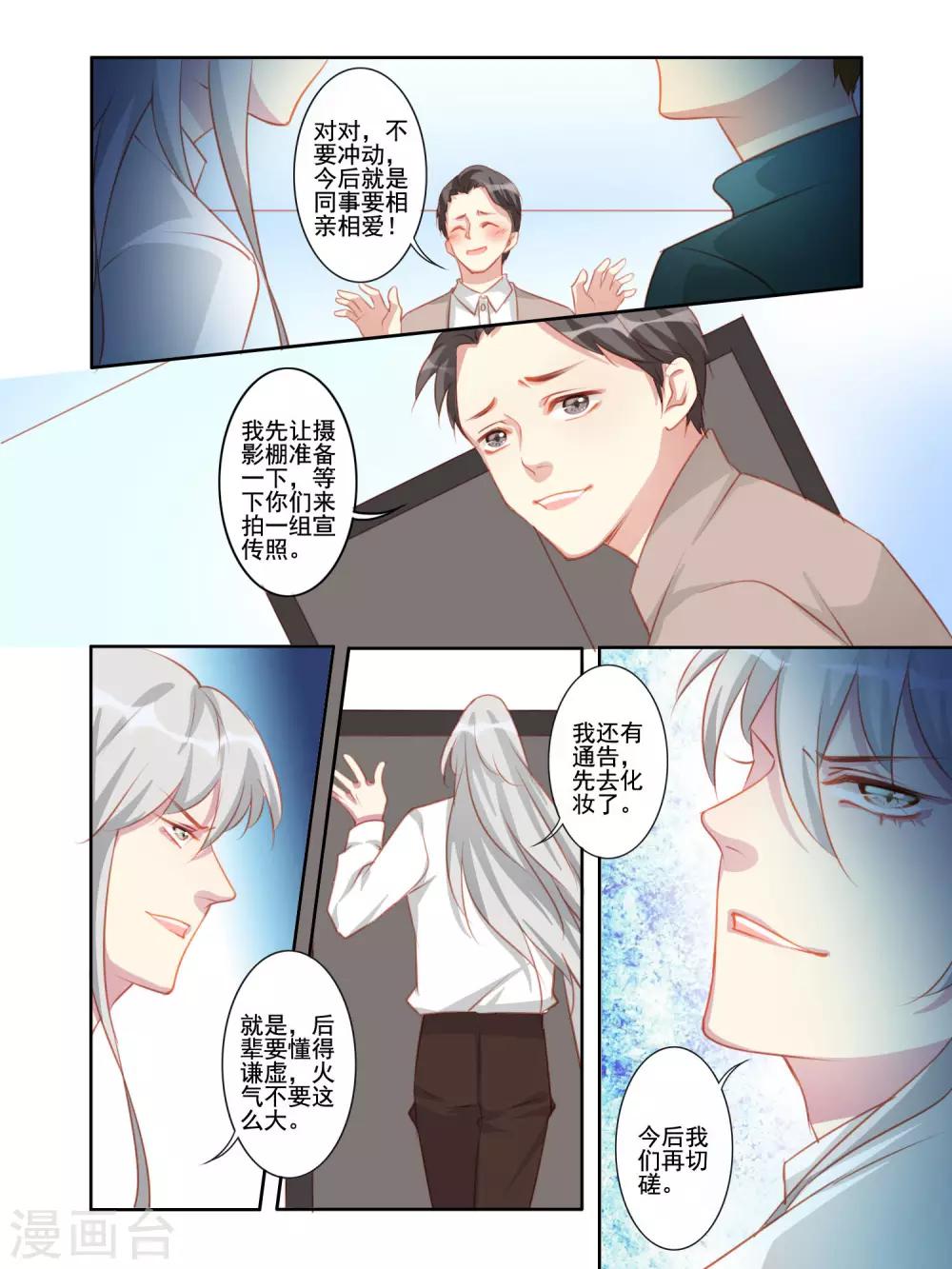第35话6