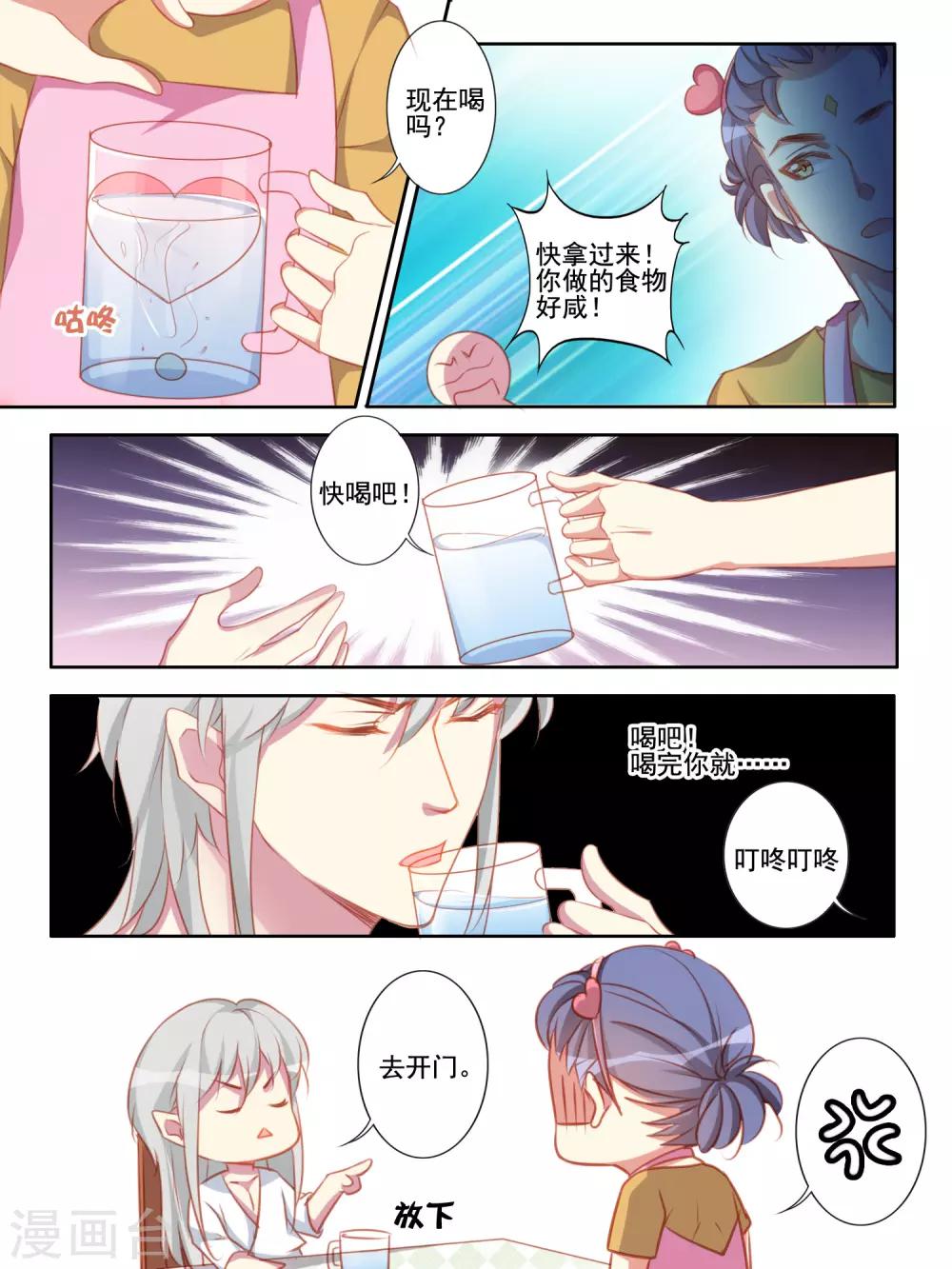 第57话4