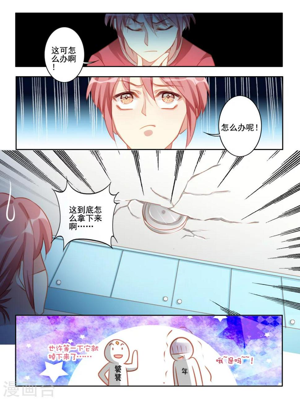 第46话5
