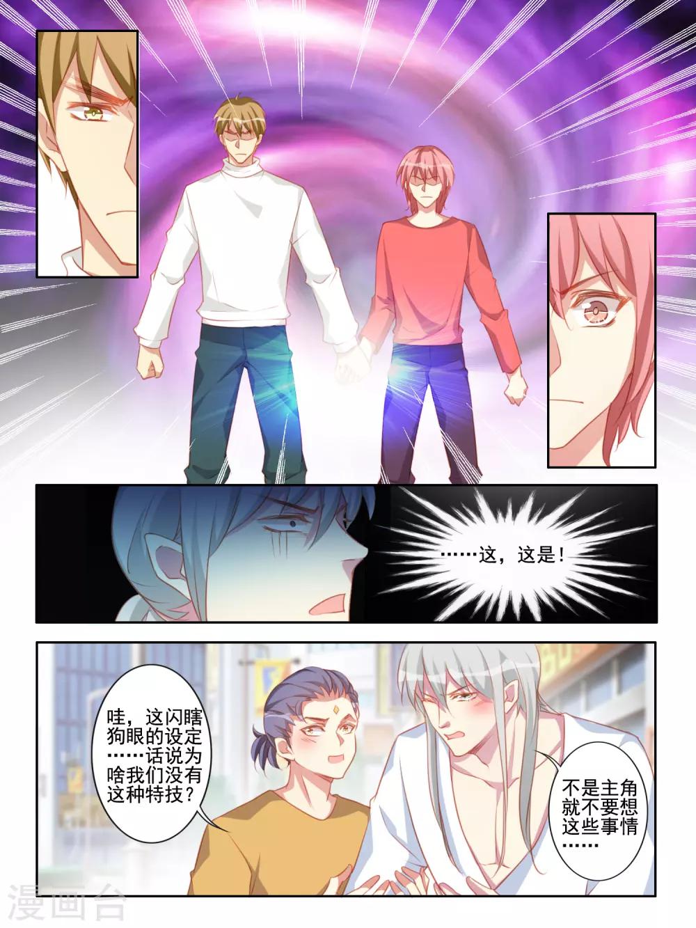 第60话7