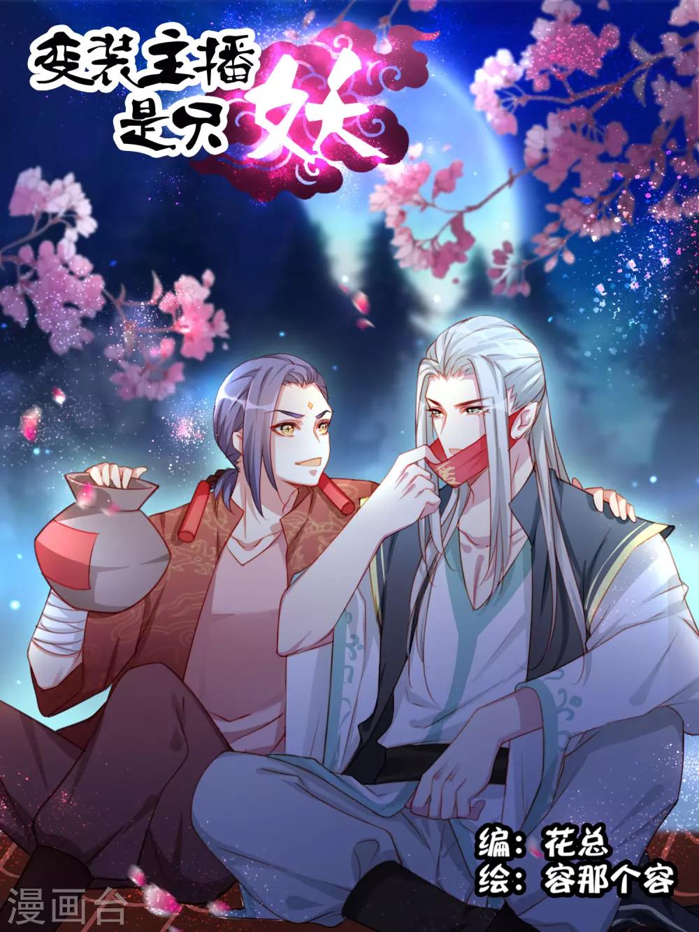 第55话0