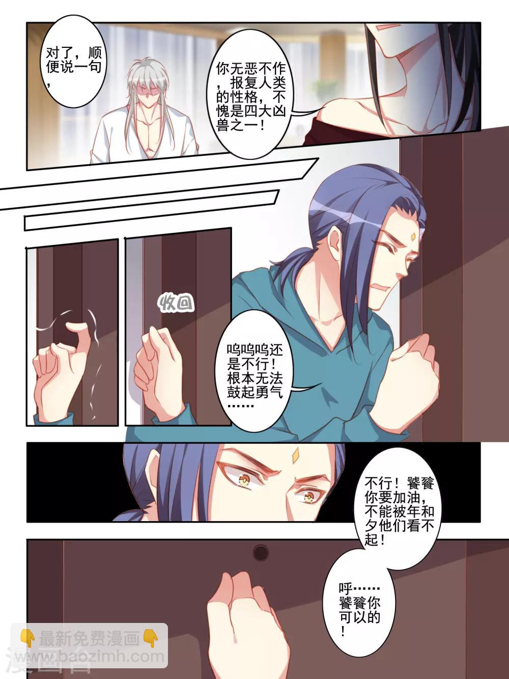 第55话5