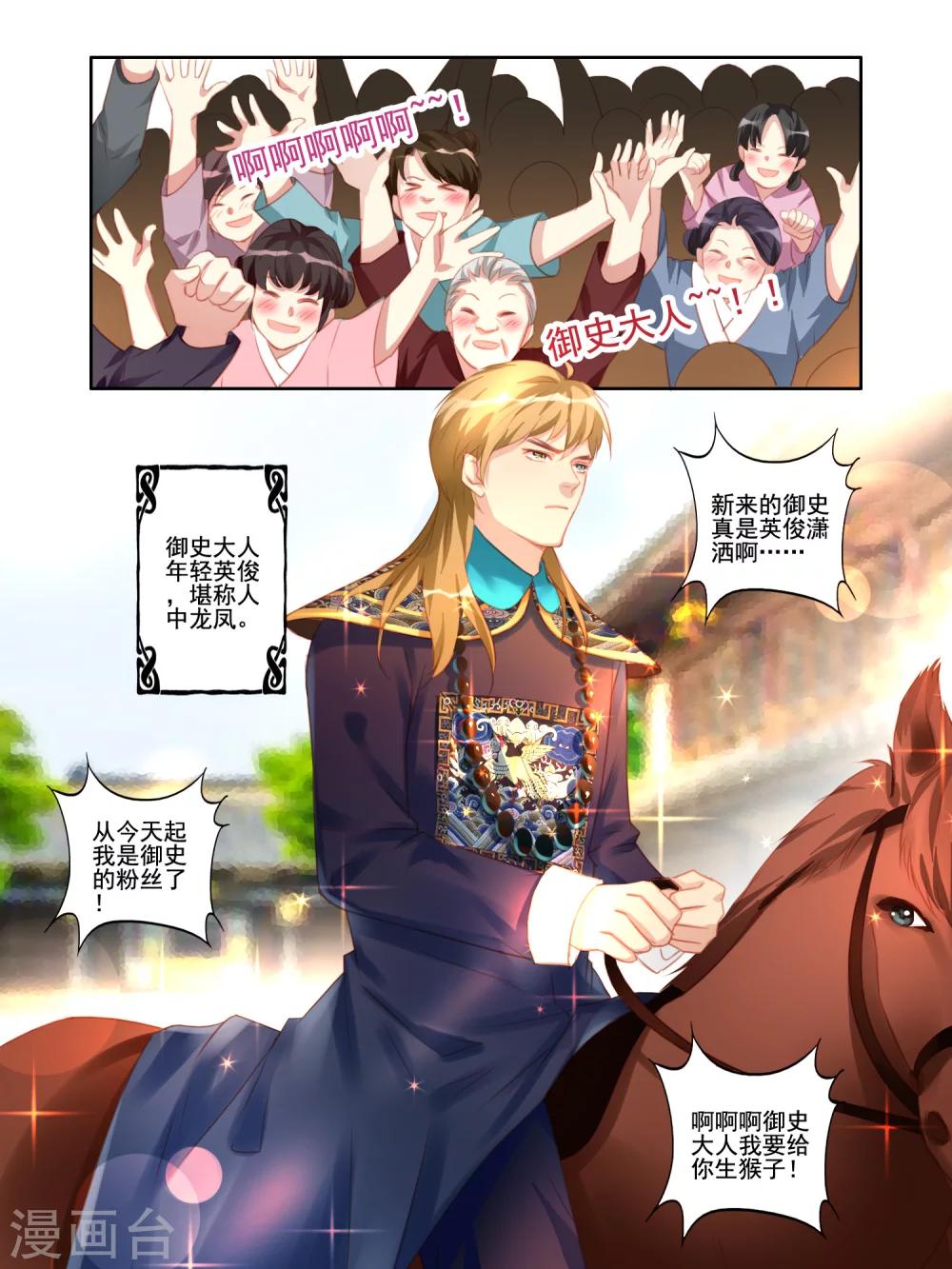 第23话8