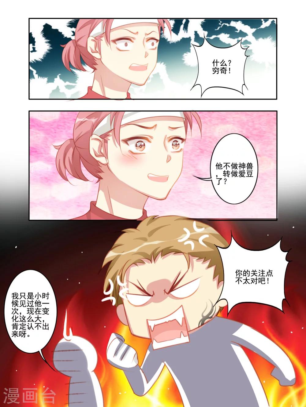 第34话2