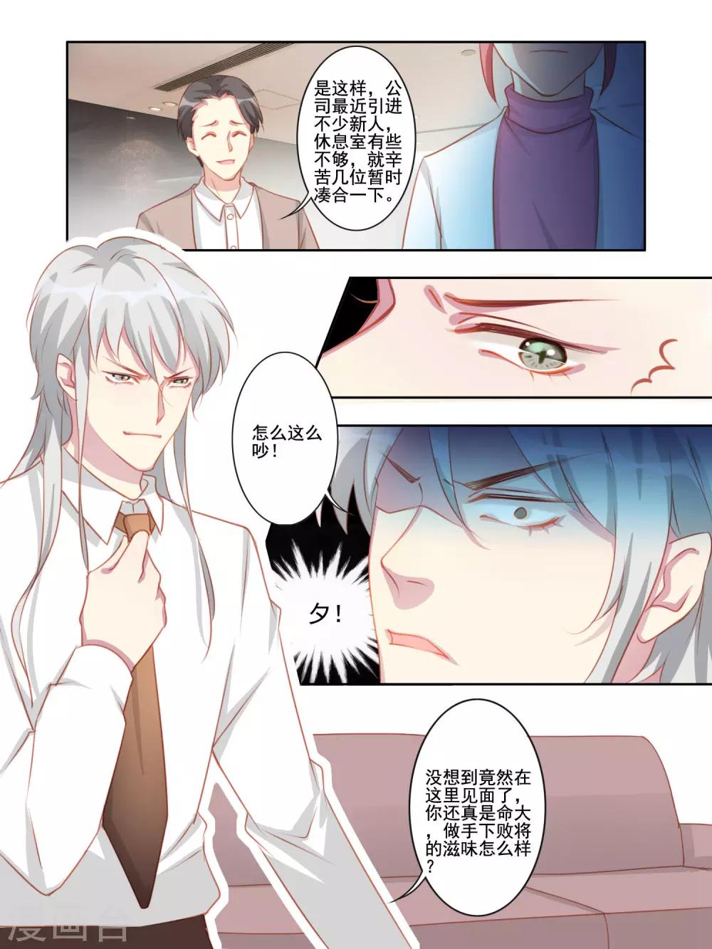 第35话3