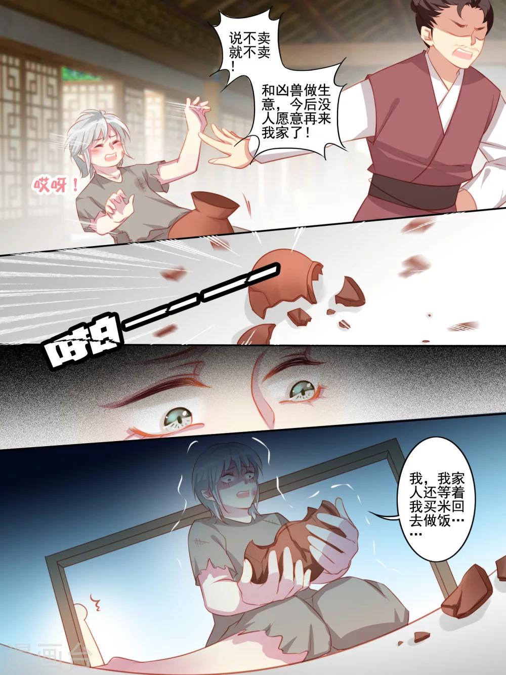 第43话5