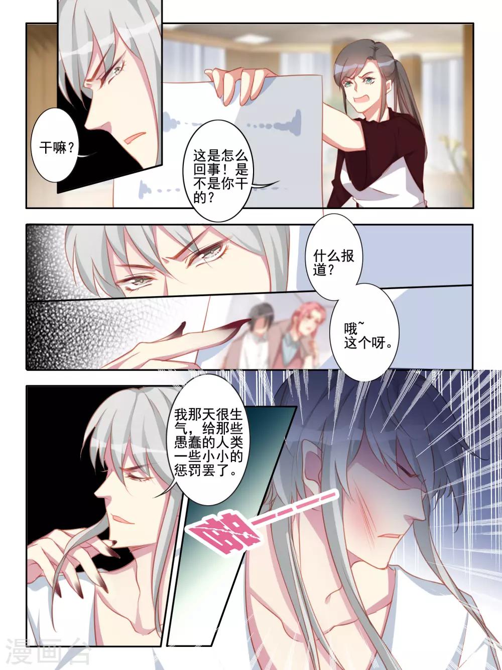 第55话3