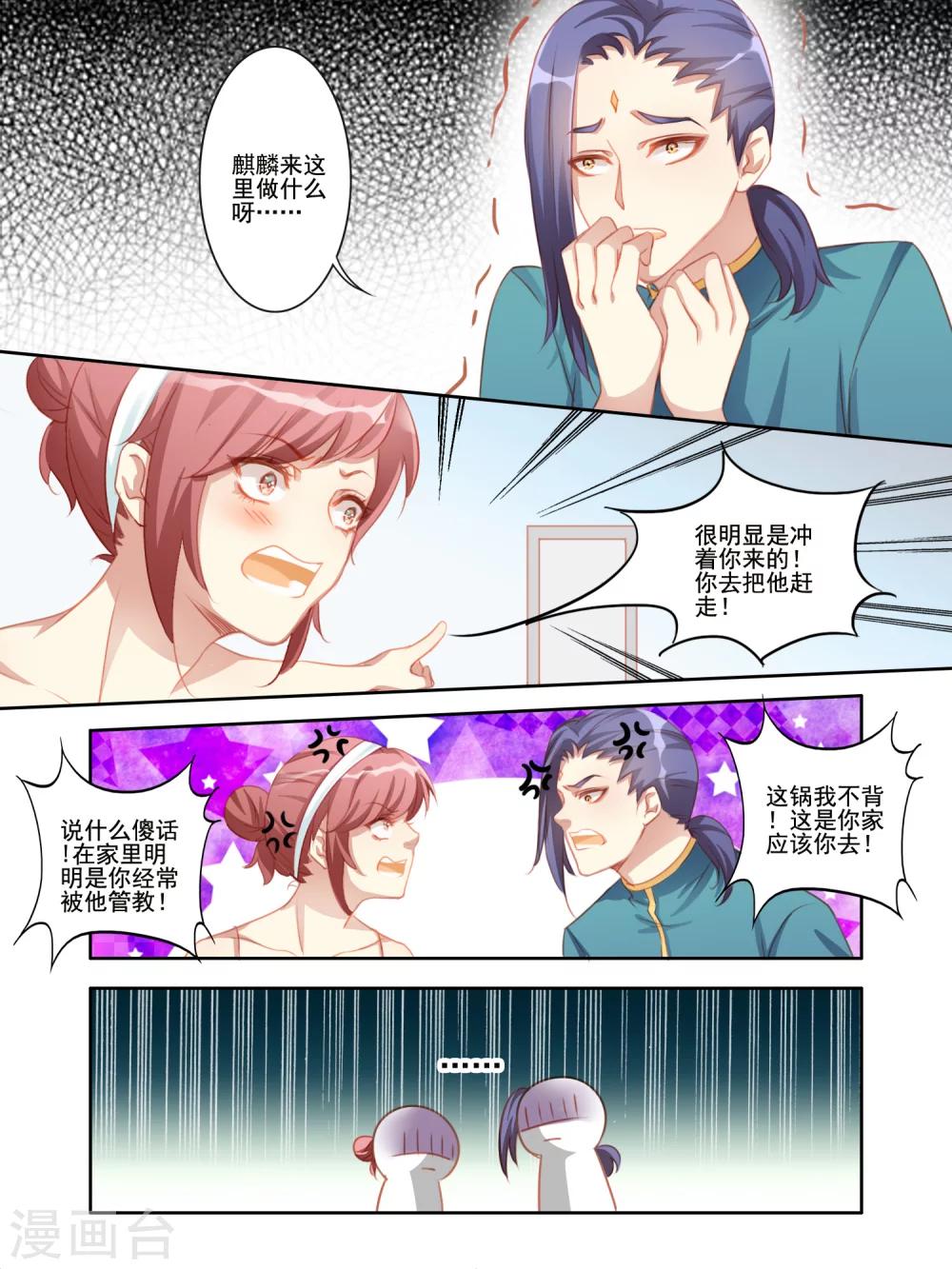 第7话1