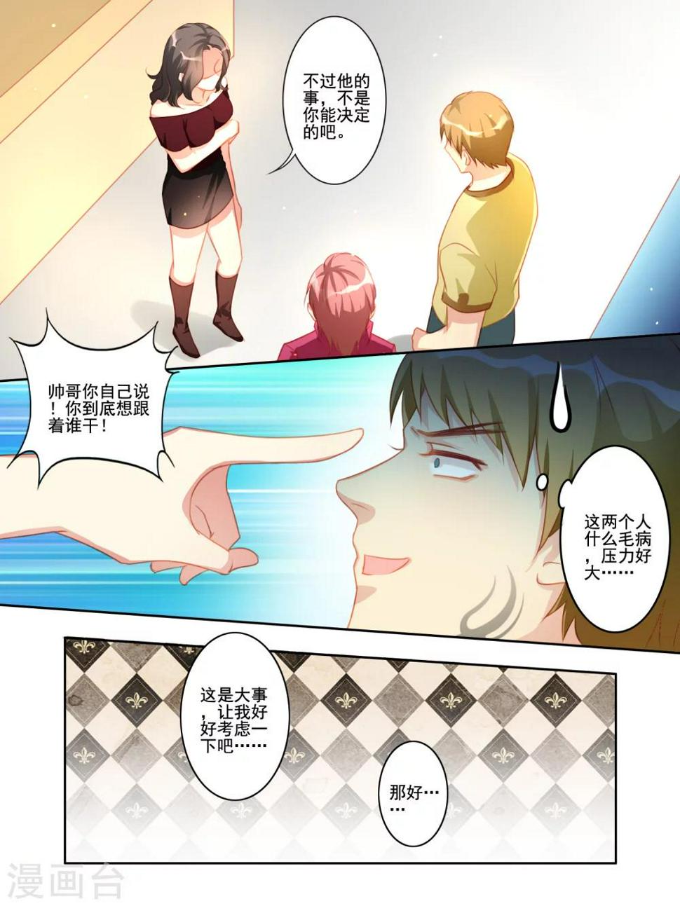 第18话8