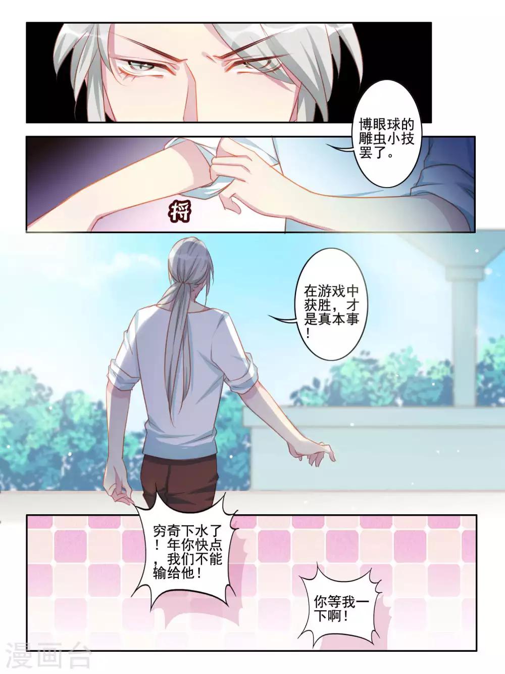 第39话8